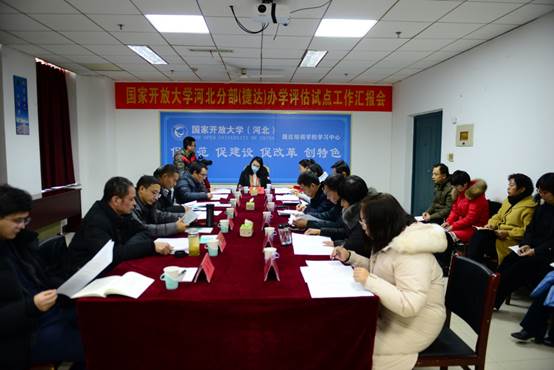 说明: C:\Users\Administrator\Desktop\国开办学评估2020.12月\评估会\16日下午2点前往捷达学习中心\DSC_7649.JPG