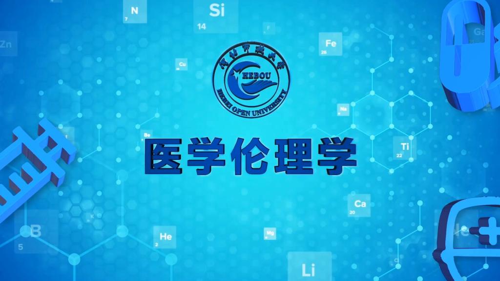 “患者至上”原则
