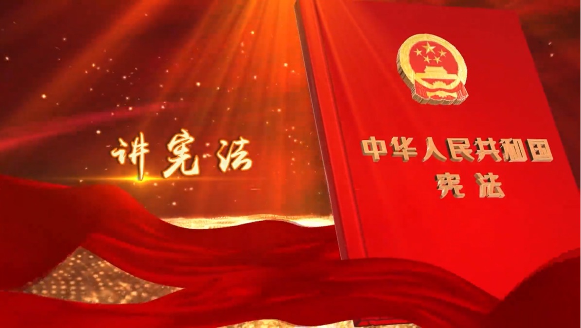宪法课程-平等权概述