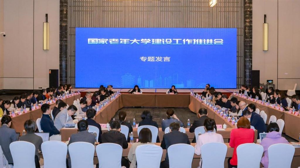 徐爱新出席国家老年大学建设工作推进会并作交流发言