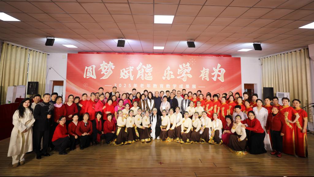 “圆梦 赋能 乐学 有为”—— 廊坊老年开放大学2025年老年教育成果展圆满落幕