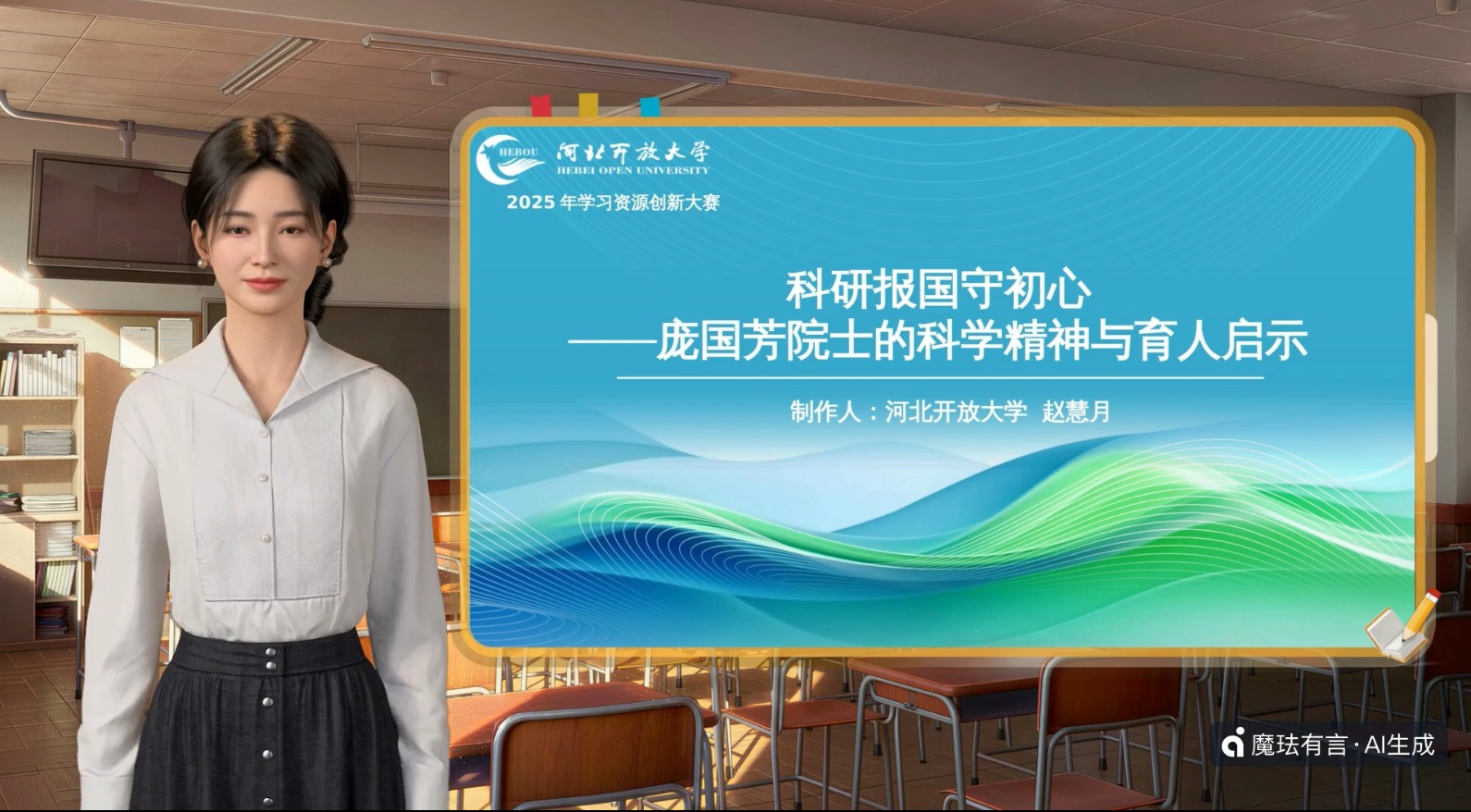 科研报国守初心——庞国芳院士的科研精神与育人启示