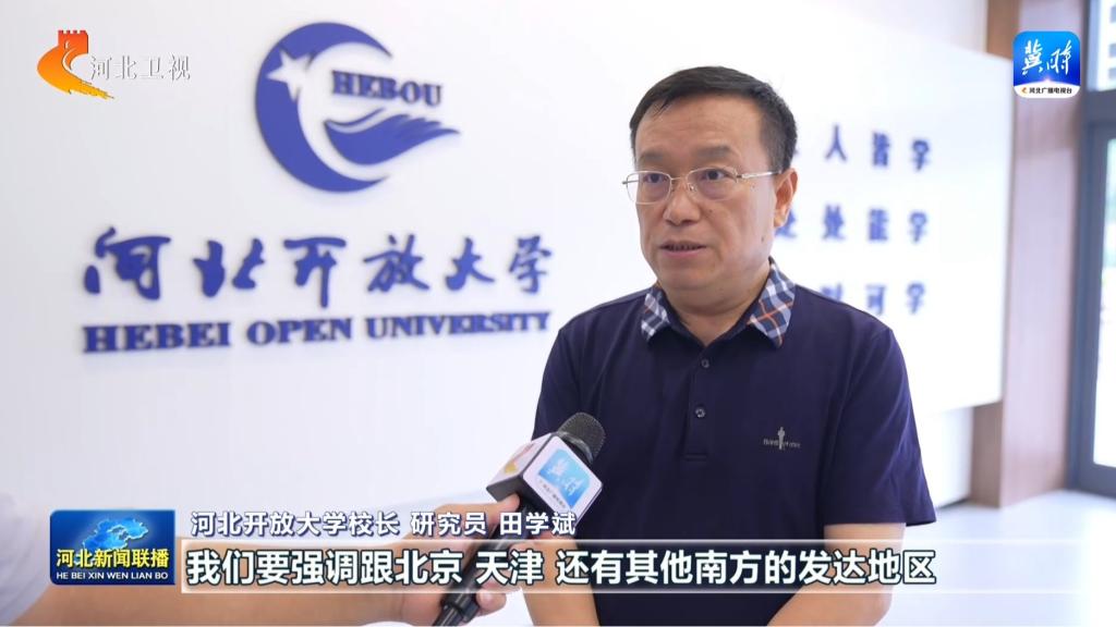 【河北广播电视台】“有韧性”缘何成为上半年河北外贸关键词