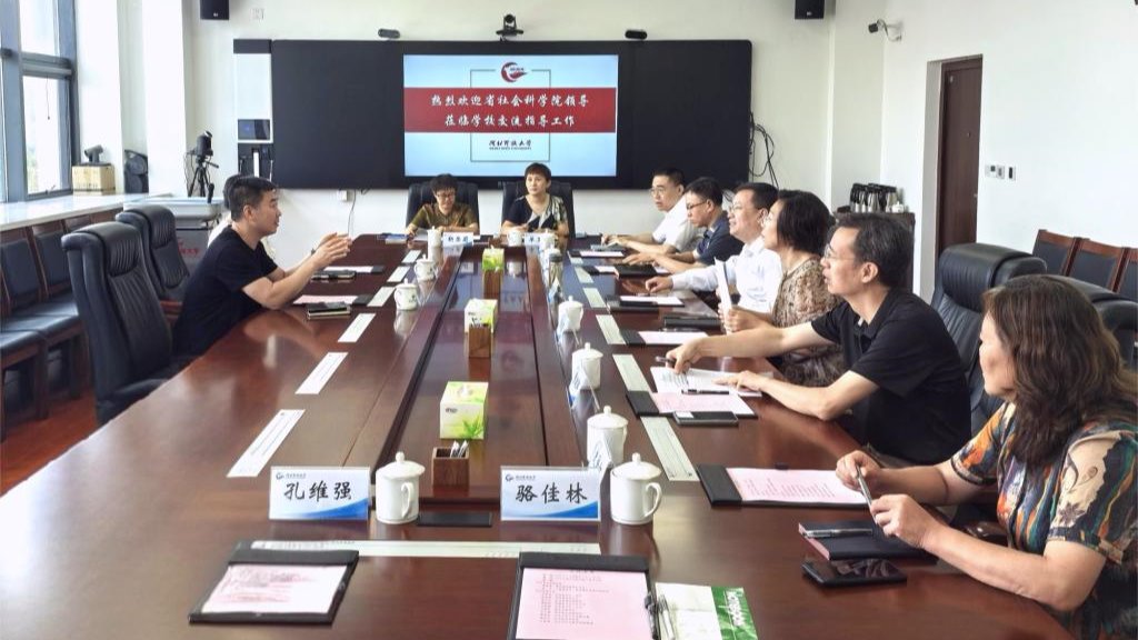 省社会科学院智库建设管理处处长董农建一行来我校交流指导工作