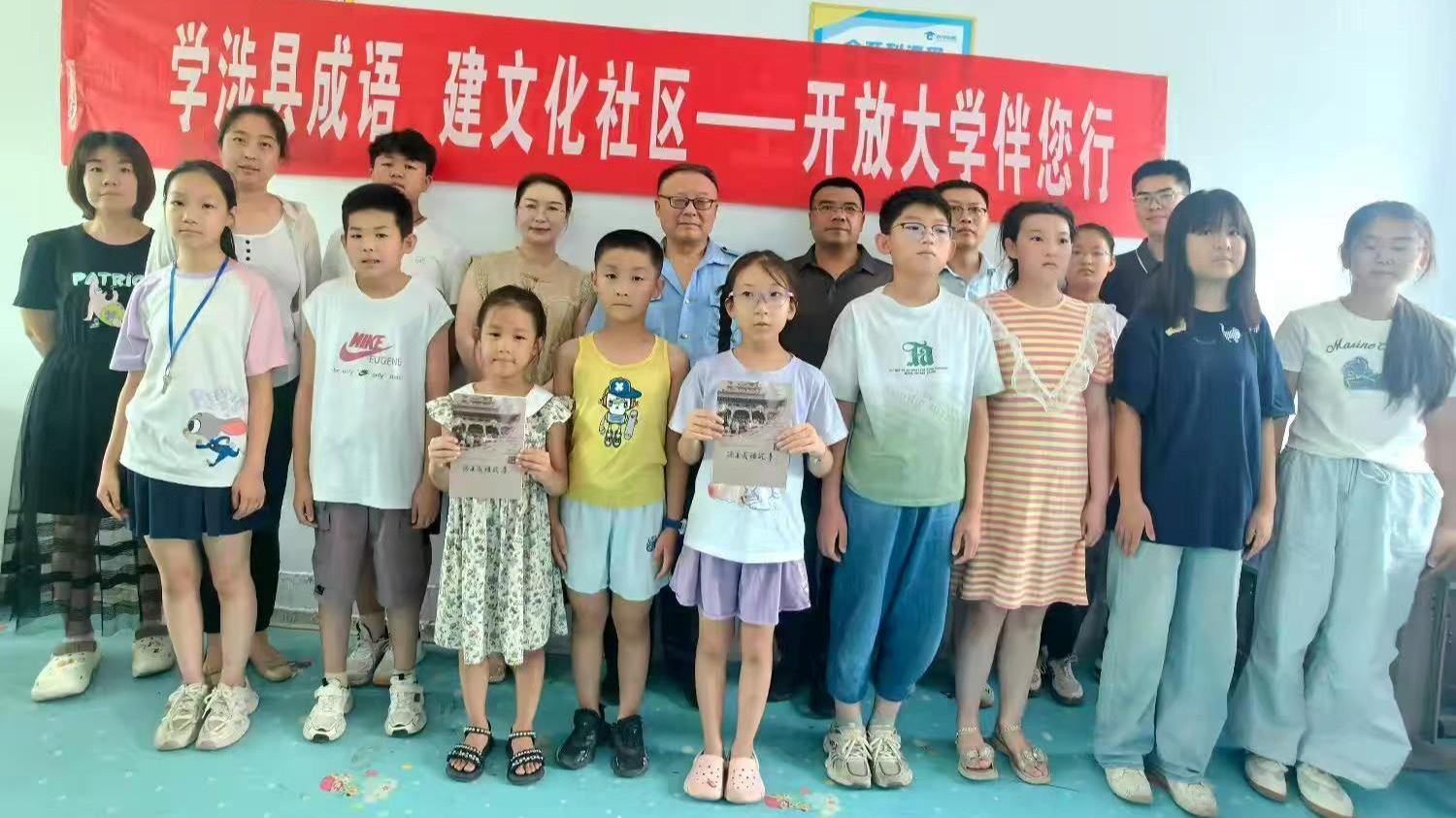 “学涉县成语，建文化社区——开放大学伴您行”涉县开放大学读书活动圆满举办