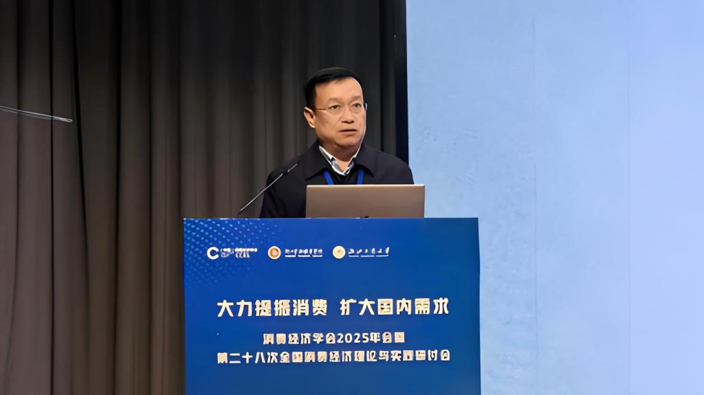 党委副书记、校长田学斌出席消费经济学会2025年会暨第二十八次全国消费经济理论与实践研讨会