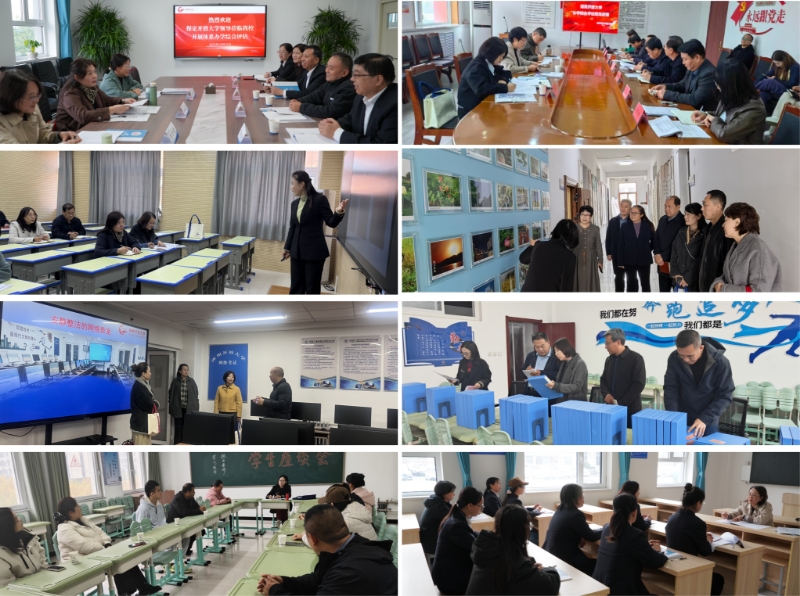 保定开放大学完成全市开放大学体系办学综合评估工作