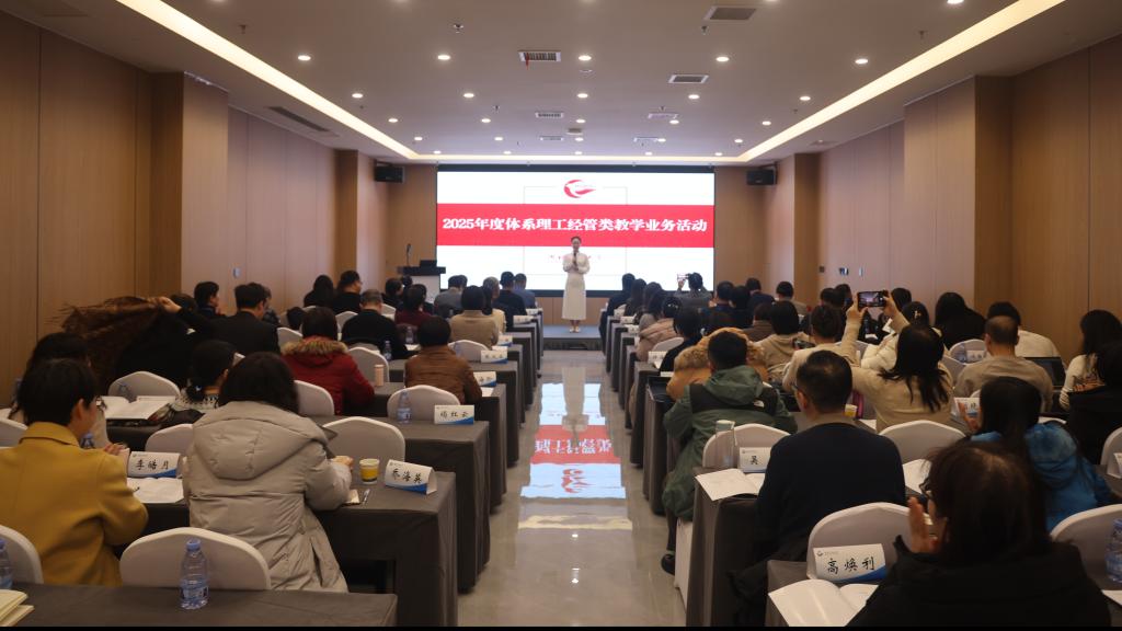 聚力教学创新  共探高质量发展新路径