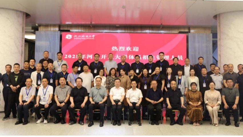我校举办招生管理人员业务能力提升活动